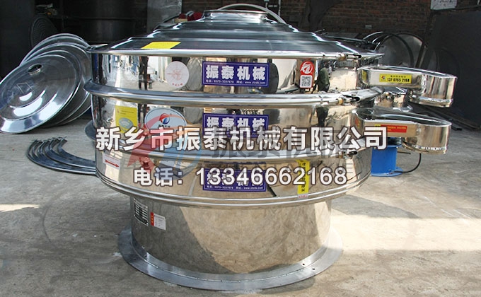 硫磺振動(dòng)篩 硫磺振動(dòng)篩