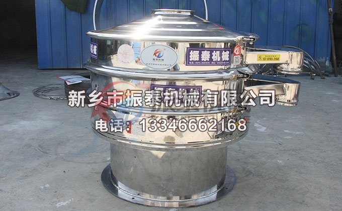PVC樹脂振動(dòng)篩 PVC樹脂振動(dòng)篩