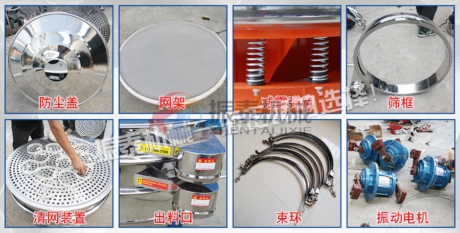 振動(dòng)篩配件 振動(dòng)篩配件