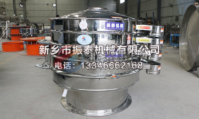 藥粉振動(dòng)篩 藥粉振動(dòng)篩