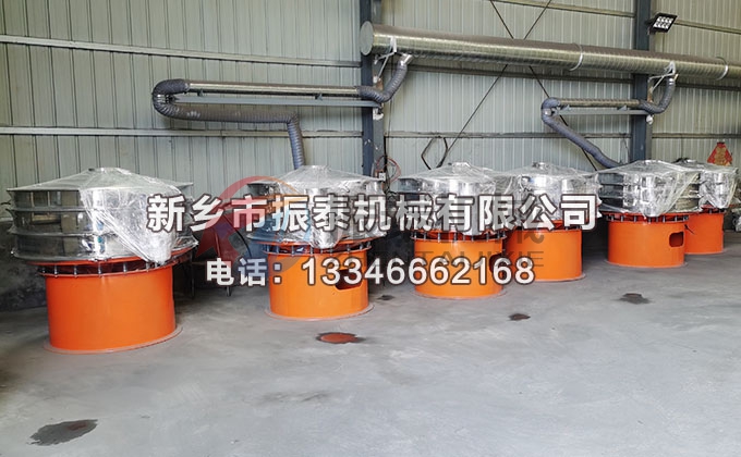 MBS樹脂振動篩 MBS樹脂振動篩