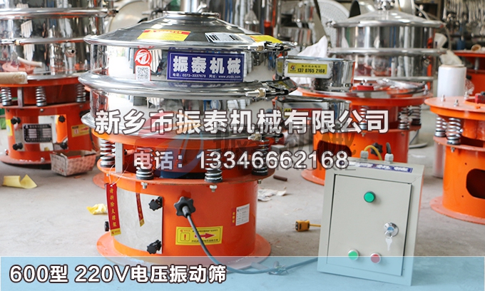 淀粉振動篩 淀粉振動篩