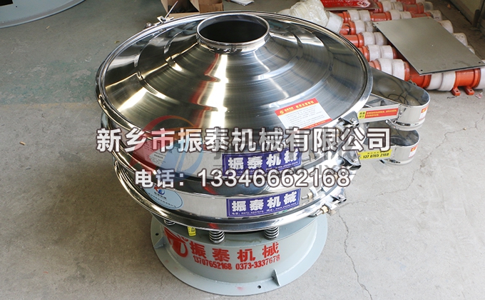 松花粉振動(dòng)篩 松花粉振動(dòng)篩