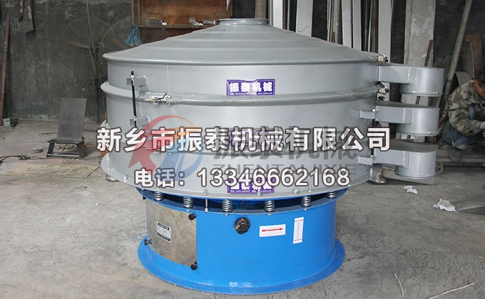 松花粉振動(dòng)篩 松花粉振動(dòng)篩