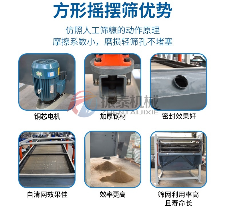 壓裂砂方形搖擺 壓裂砂方形搖擺
