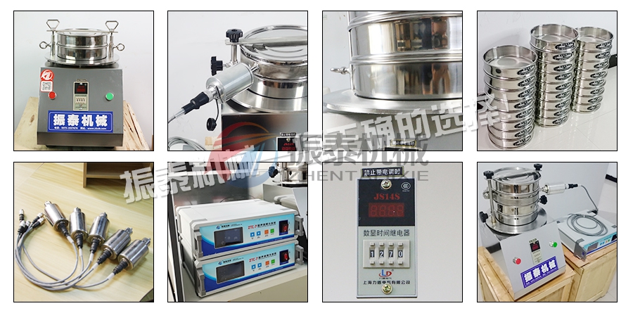 電池材料超聲波試驗篩細節(jié)制作 電池材料超聲波試驗篩細節(jié)制作