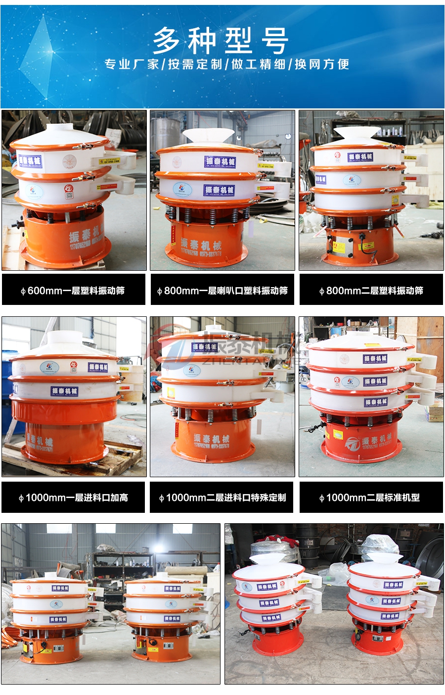 次氯酸鈣防爆塑料振動篩 次氯酸鈣防爆塑料振動篩