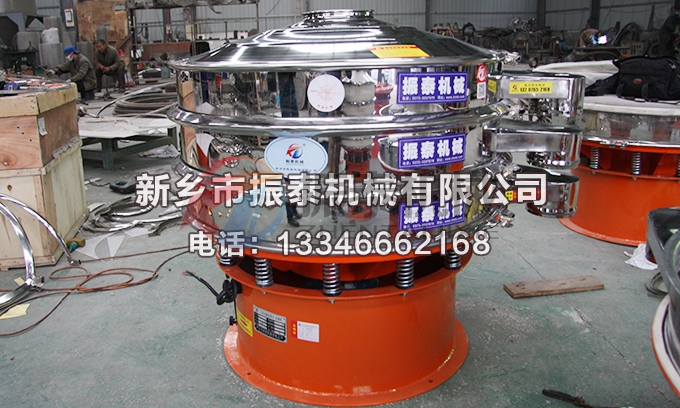 毒莠定不銹鋼振動(dòng)篩 毒莠定不銹鋼振動(dòng)篩