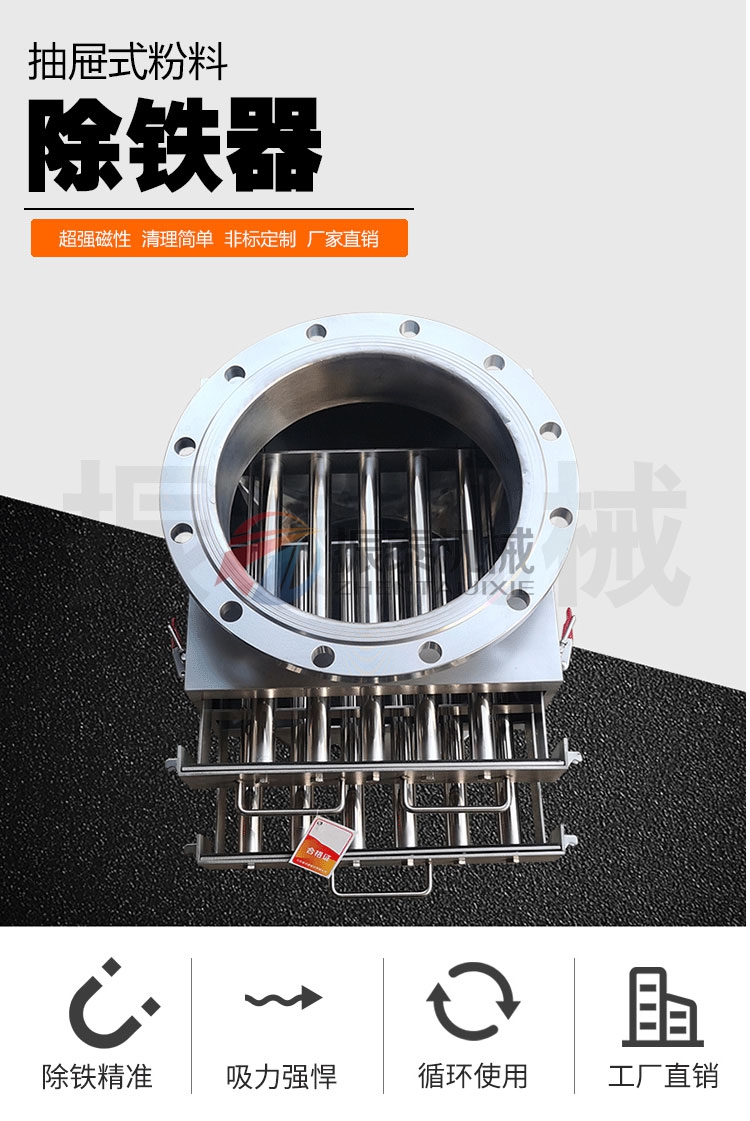 抽屜式除鐵器 抽屜式除鐵器