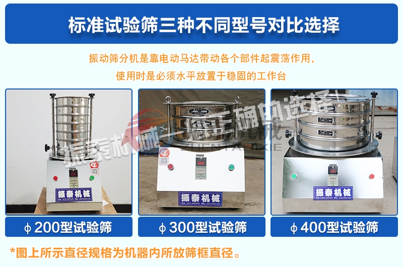 石英砂試驗(yàn)篩的三種型號 石英砂試驗(yàn)篩的三種型號