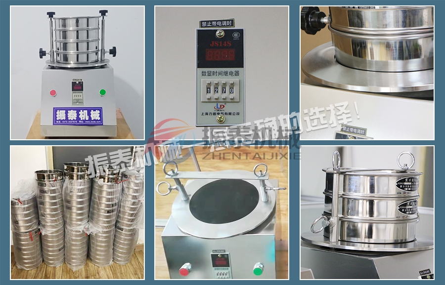 石英砂試驗(yàn)篩細(xì)節(jié) 石英砂試驗(yàn)篩細(xì)節(jié)