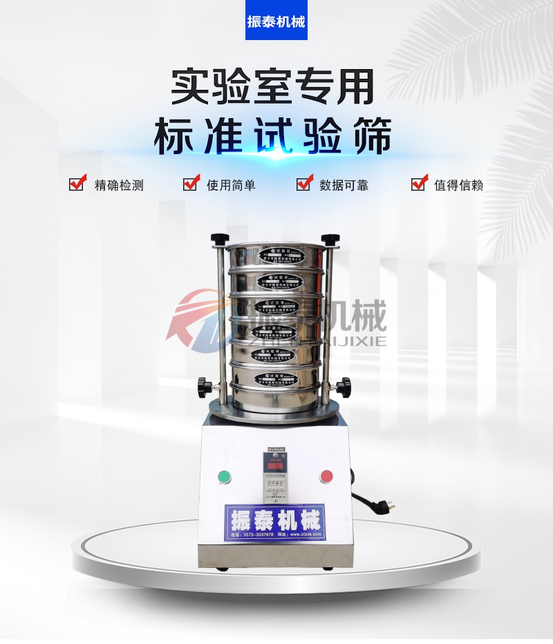 石英砂試驗(yàn)篩 石英砂試驗(yàn)篩