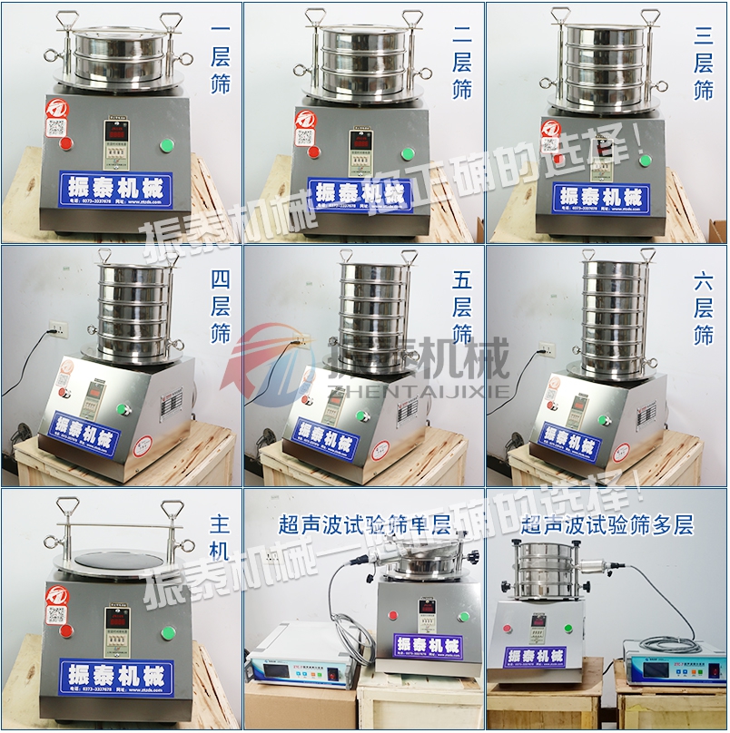 石英砂粒度分級試驗(yàn)篩不同層數(shù) 石英砂粒度分級試驗(yàn)篩不同層數(shù)