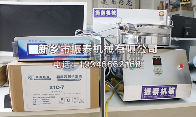 300型氧化鑭超聲波試驗(yàn)篩 300型氧化鑭超聲波試驗(yàn)篩