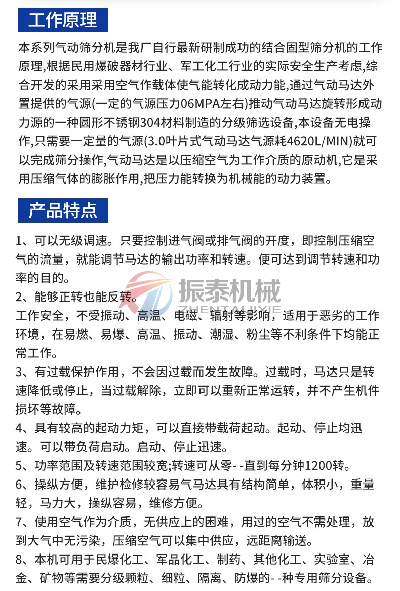 氣動(dòng)振動(dòng)篩 氣動(dòng)振動(dòng)篩