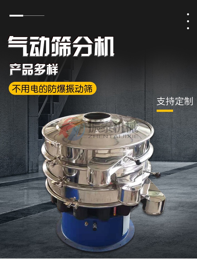 氣動(dòng)振動(dòng)篩 氣動(dòng)振動(dòng)篩