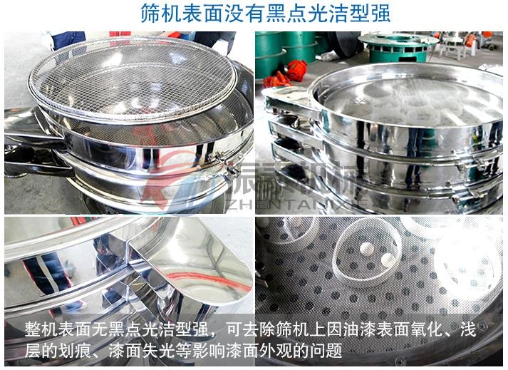 不銹鋼振動(dòng)篩細(xì)節(jié) 不銹鋼振動(dòng)篩細(xì)節(jié)