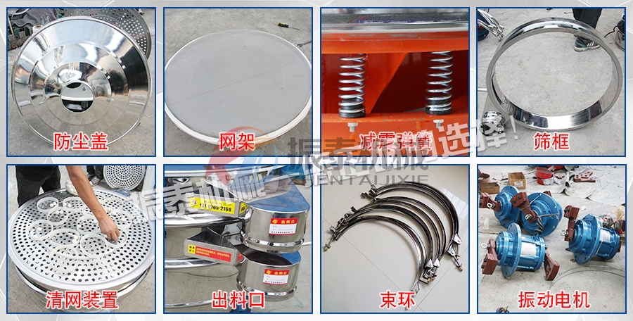 振動(dòng)篩配件 振動(dòng)篩配件