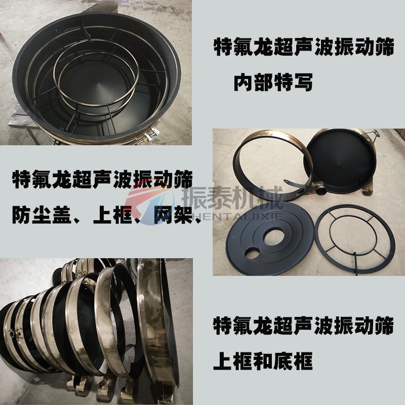 正極材料超聲波振動篩 正極材料超聲波振動篩