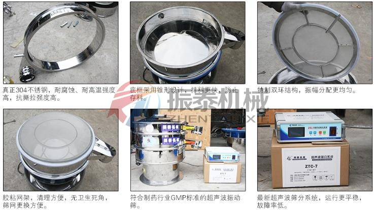 正極材料超聲波振動篩細節(jié) 正極材料超聲波振動篩細節(jié)