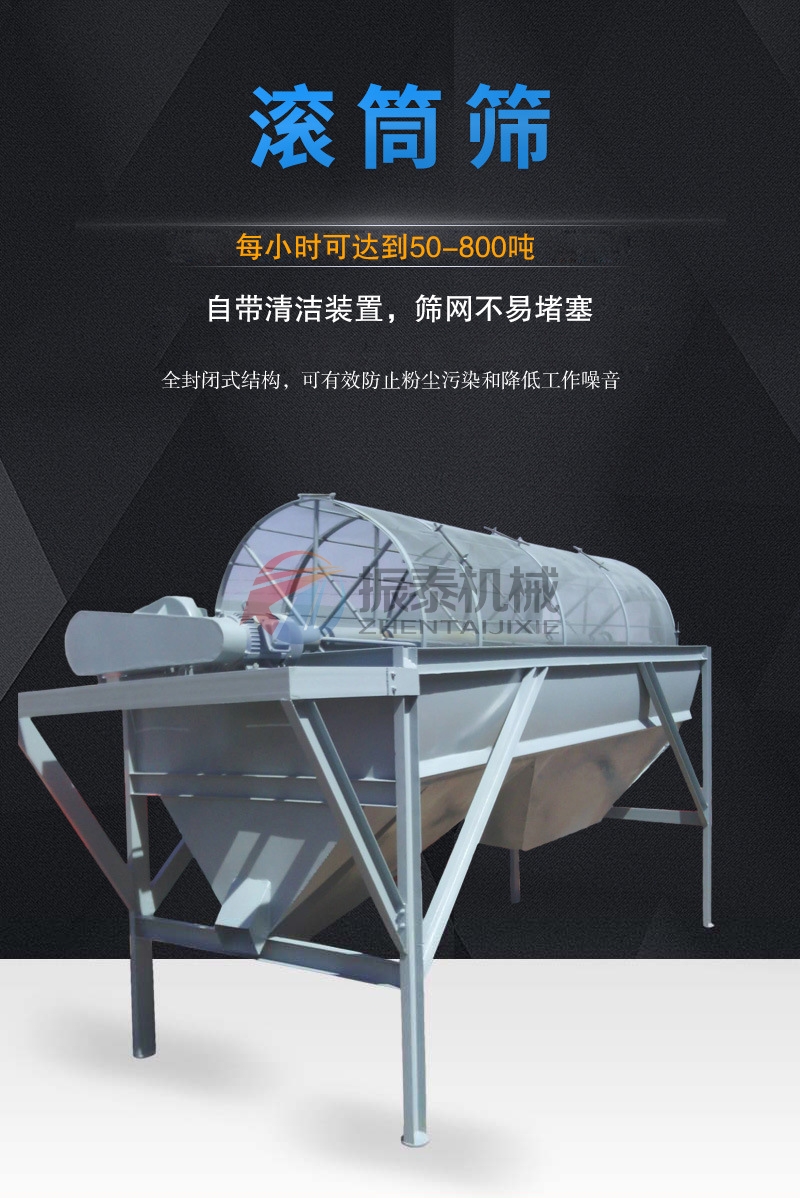 電石渣漿液滾筒篩 電石渣漿液滾筒篩