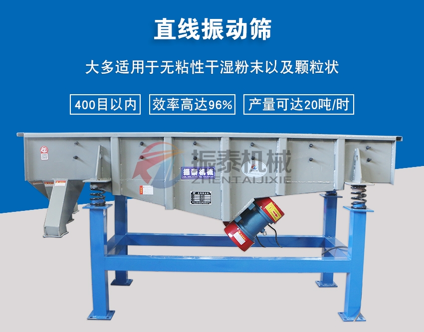 雞精顆粒直線振動(dòng)篩頭圖 雞精顆粒直線振動(dòng)篩頭圖