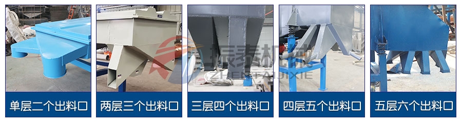 雞精顆粒直線振動(dòng)篩層級(jí)分類 雞精顆粒直線振動(dòng)篩層級(jí)分類