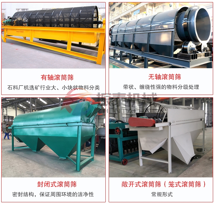 粉煤灰漿滾筒篩 粉煤灰漿滾筒篩