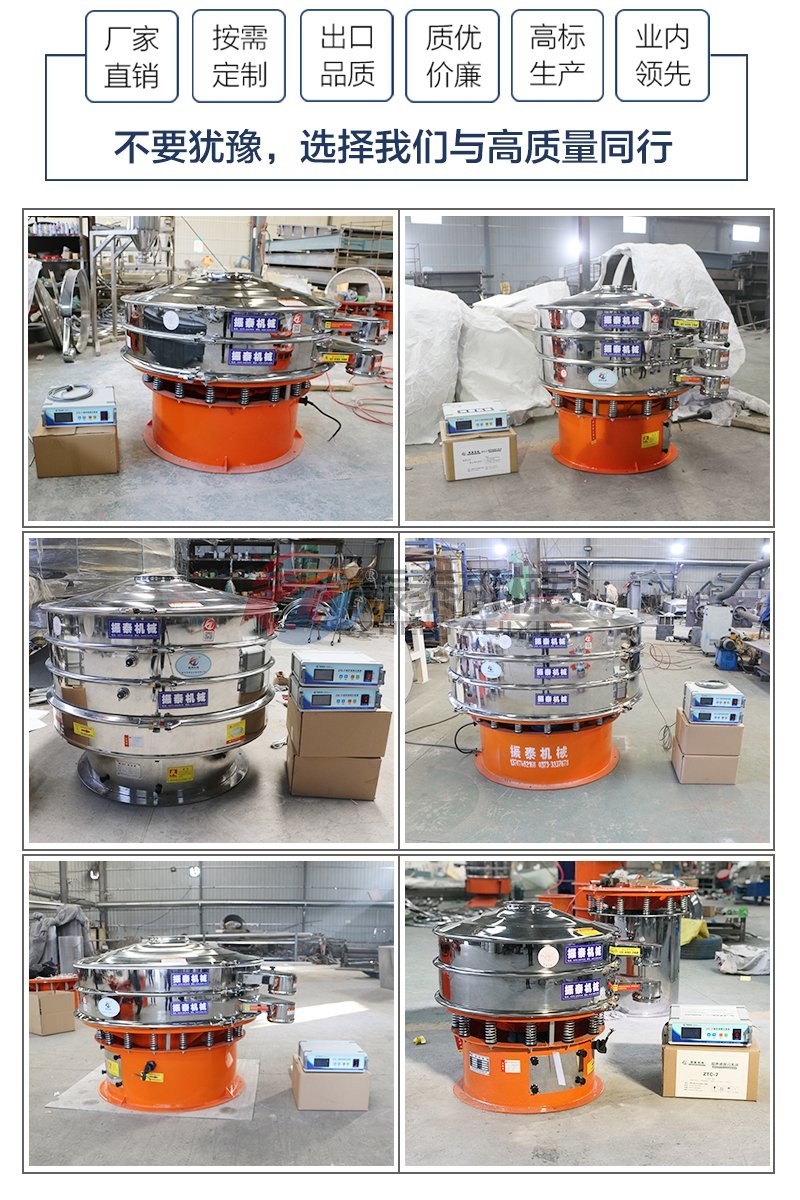 不同類(lèi)型鋁粉超聲波振動(dòng)篩 不同類(lèi)型鋁粉超聲波振動(dòng)篩