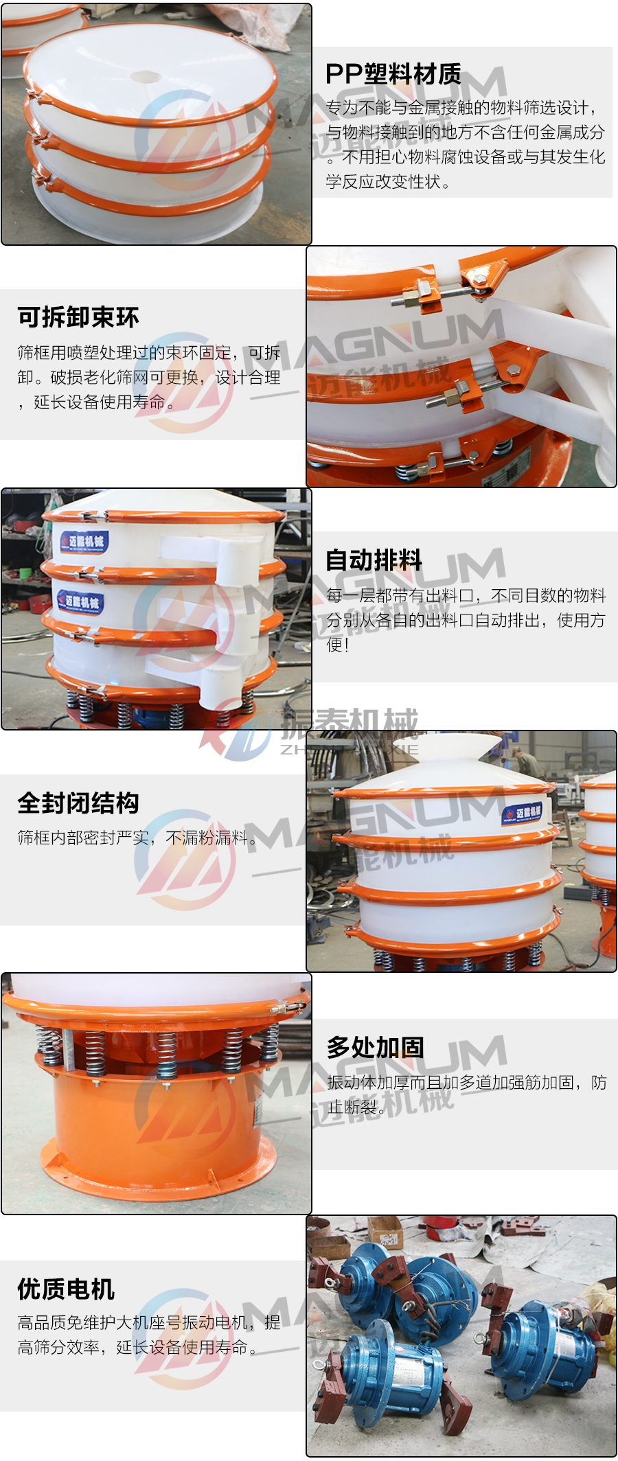 甘氨酸塑料振動(dòng)篩細(xì)節(jié) 甘氨酸塑料振動(dòng)篩細(xì)節(jié)