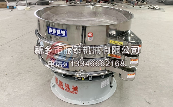 1200型硬脂酸鎂振動(dòng)篩 1200型硬脂酸鎂振動(dòng)篩