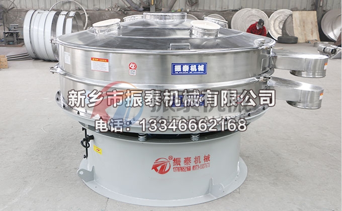 1800型硬脂酸鎂振動(dòng)篩 1800型硬脂酸鎂振動(dòng)篩