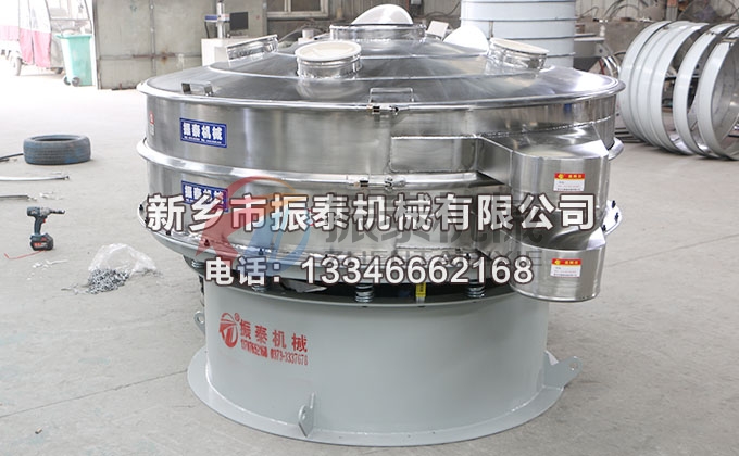 1800型硬脂酸鎂振動(dòng)篩 1800型硬脂酸鎂振動(dòng)篩