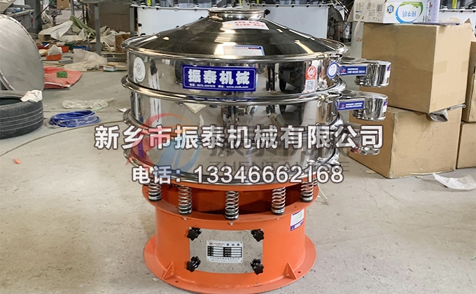 硬脂酸鎂振動(dòng)篩 硬脂酸鎂振動(dòng)篩