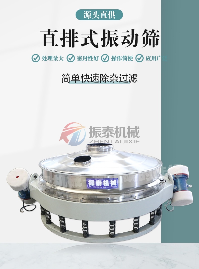 鉛粉直排式振動篩 鉛粉直排式振動篩