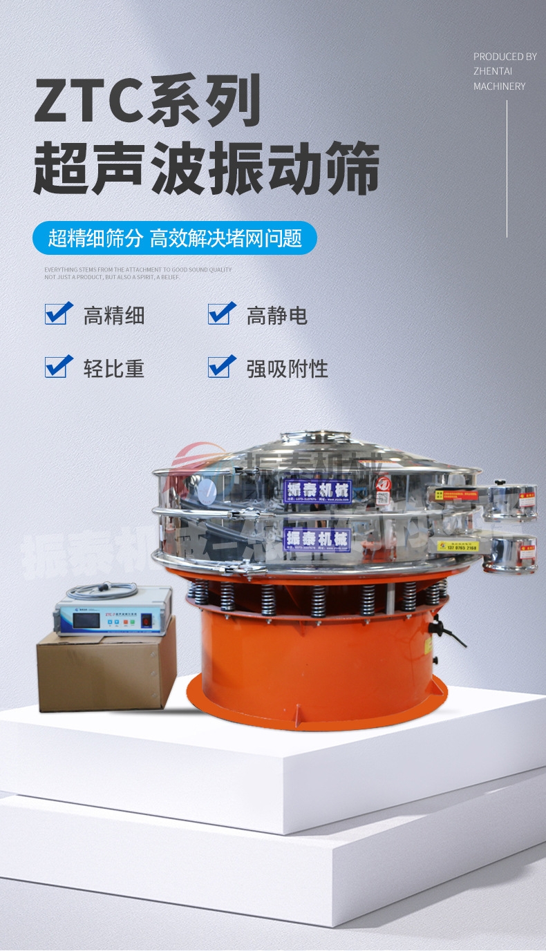 馬鈴薯粉超聲波振動(dòng)篩 馬鈴薯粉超聲波振動(dòng)篩