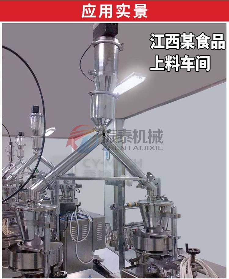 真空上料機 真空上料機