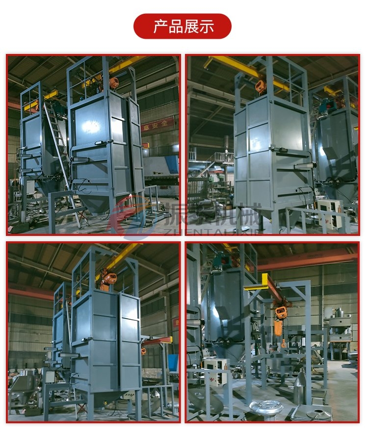 工業(yè)鹽噸袋拆包機產品展示 工業(yè)鹽噸袋拆包機產品展示