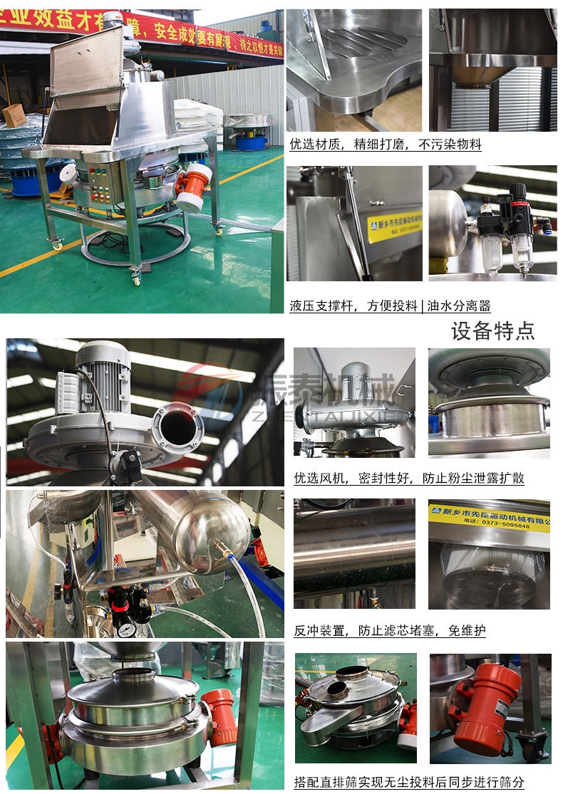 氧化鎂無塵投料站 氧化鎂無塵投料站