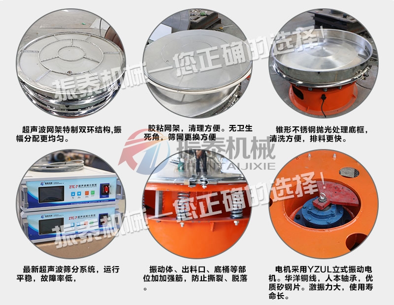 氧化鋰鈷超聲波振動(dòng)篩特點(diǎn) 氧化鋰鈷超聲波振動(dòng)篩特點(diǎn)