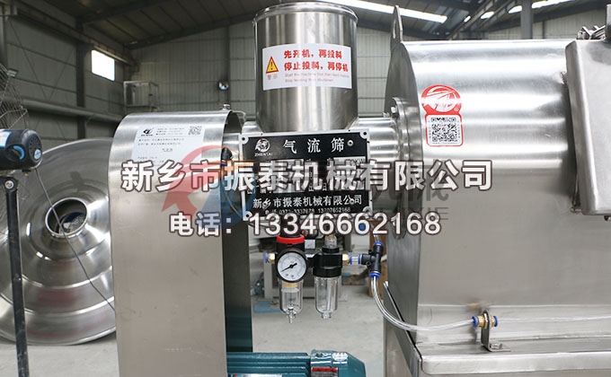 植物粉末氣流篩 植物粉末氣流篩