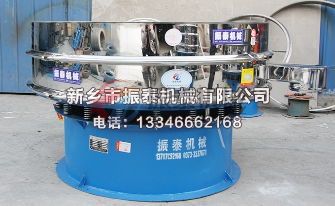 1000型葡萄干振動(dòng)篩 1000型葡萄干振動(dòng)篩