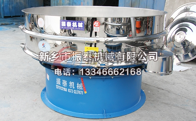 1000型葡萄干振動(dòng)篩 1000型葡萄干振動(dòng)篩