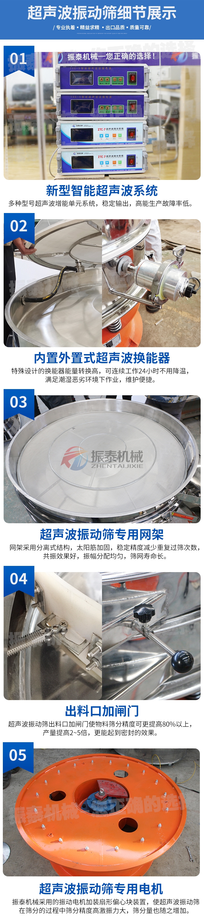 鋁粉超聲波振動(dòng)篩細(xì)節(jié) 鋁粉超聲波振動(dòng)篩細(xì)節(jié)