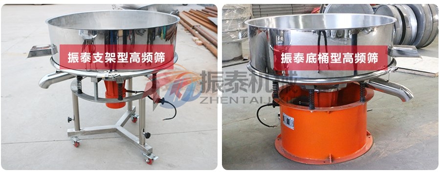 中藥漿液高頻振動篩 中藥漿液高頻振動篩