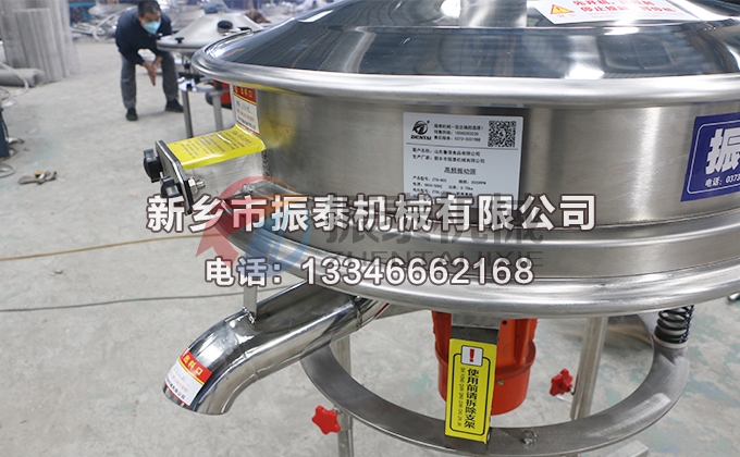 中藥漿液高頻振動篩 中藥漿液高頻振動篩