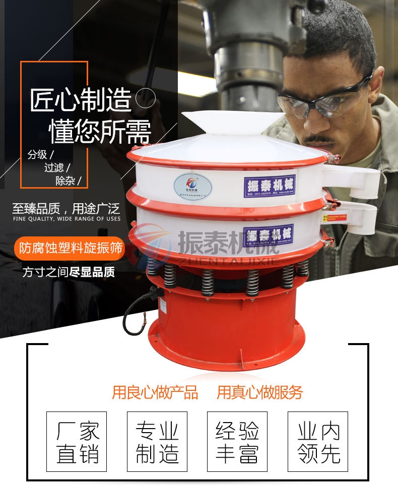 硫酸鋁塑料振動(dòng)篩 硫酸鋁塑料振動(dòng)篩