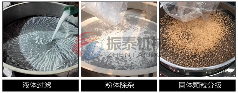 硫酸鋁塑料振動(dòng)篩適用物料 硫酸鋁塑料振動(dòng)篩適用物料