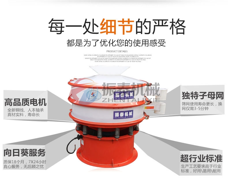 硫酸鋁塑料振動(dòng)篩 硫酸鋁塑料振動(dòng)篩