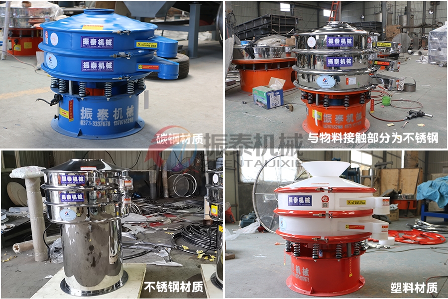 銻礦石粉振動(dòng)篩不同類(lèi)型 銻礦石粉振動(dòng)篩不同類(lèi)型